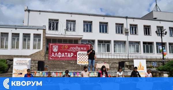 Международен ден на детето в Алфатар: Шах, торта и бонбони от небето