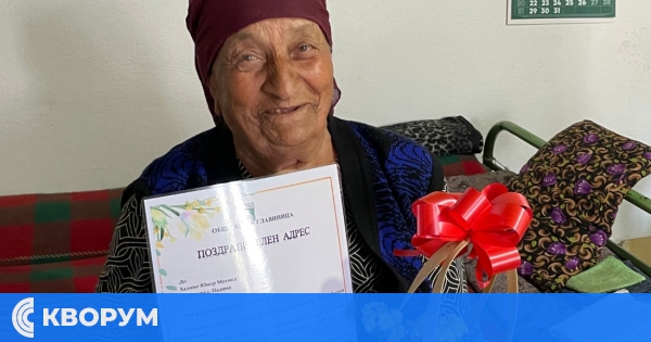 92-годишна баба Халиме посрещна рождения си ден с уважение и признателност