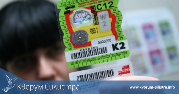 Цените на винетките за 2012 г. остават същите