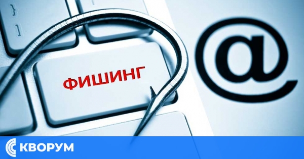 Фишинг схема: Жена губи 4000 лева след измамна електронна поща