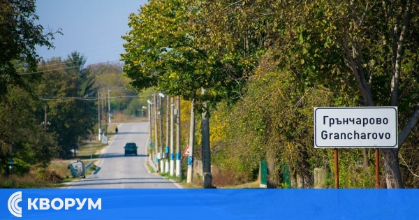 Седмо издание на Фолклорен събор "Грънчарово пее и играе" събира любители на народните танци и песни