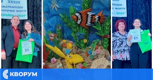 Два сребърни медала за вазовци от XXXIII Международен екофорум "Сребърна 2024"