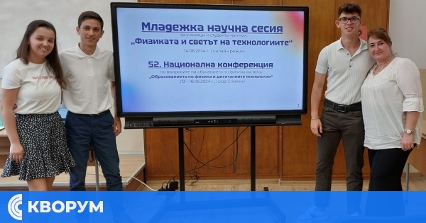 Мини мастърклас на ЦЕРН: Иновативен проект на дуловски ученици