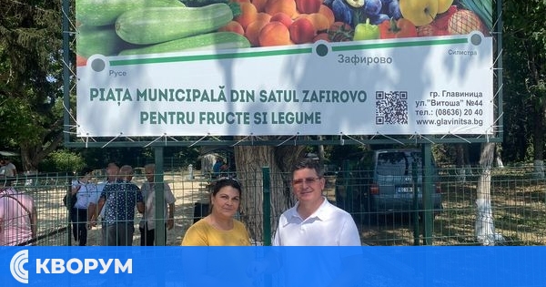 Откриха първото тържище за плодове и зеленчуци в община Главиница