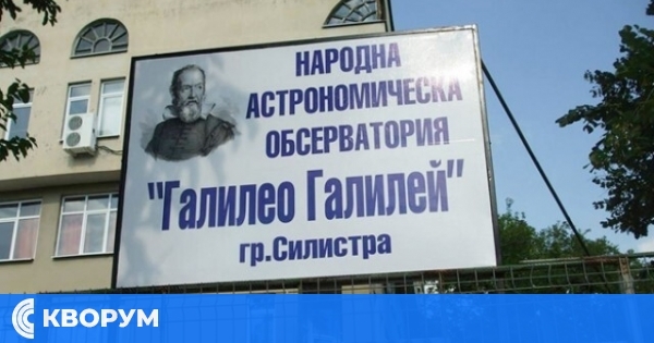 НАО "Галилео Галилей" - Силистра: Вижте звездите в нощта срещу 1 юли