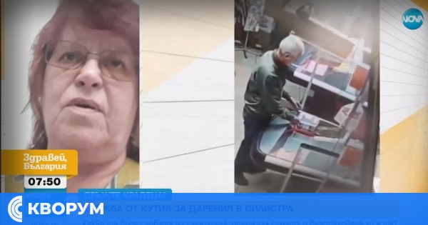 Уволняват охранителя в Силистра откраднал средства от кутия за дарения