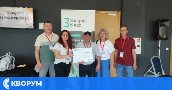 Социално-педагогически интернат "Христо Ботев" в село Варненци получи признание като "Училище за пример"