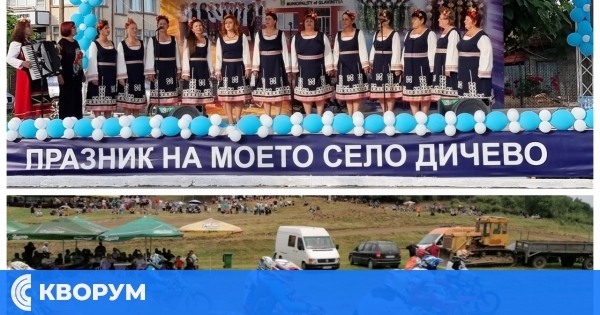 Дичево: Два дни на забава и адреналин