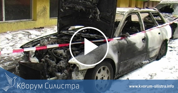 Видео и разкази на очевидци от мястото на изгорелите коли