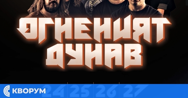 В Тутракан подготвят "Огненият Дунав"