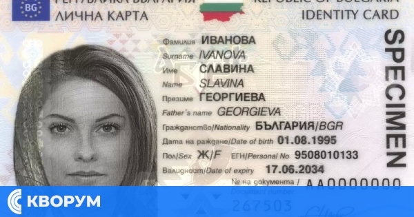 Временно спират издаването на лични карти и шофьорски книжки