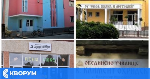 Списъкът на средищните училища в община Силистра за учебната 2024/2025 година е актуализиран