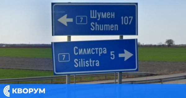 Недоволни жители блокират пътя Шумен - Силистра на 26 юли