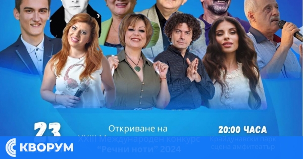 Музикални звезди блестят в Тутракан: XXIII Международен конкурс "Речни ноти" започва на 23 август