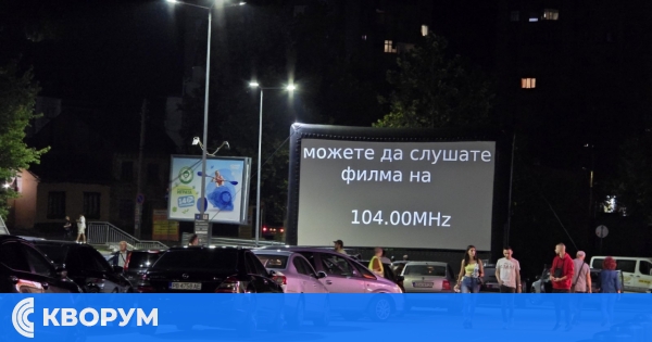 Авто кино под звездите тази вечер и утре в Силистра