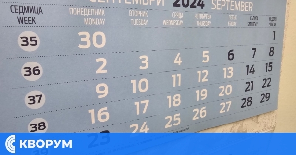 Инспекцията по труда в Силистра: 22 септември се компенсира с допълнителен почивен ден