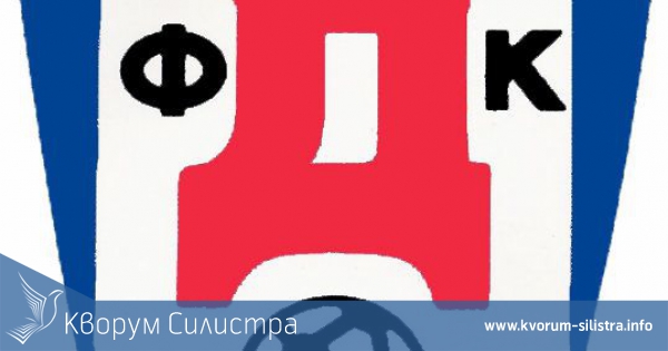 Доростол е пред разпадане