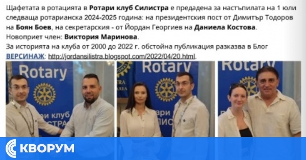 25 години отдаденост: Ротари клуб Силистра продължава своята мисия