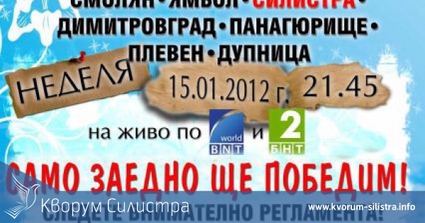 Танцов клуб "Ритъм" на финала на второто издание на "Надиграй ме"