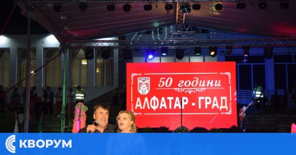 "Дъхът на дявола" в Алфатар