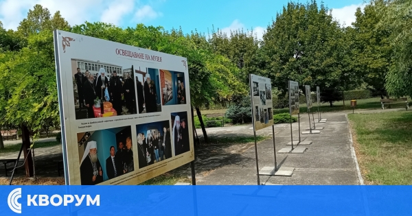 Половин век музей "Дунавски Риболов"– изложба в Крайдунавския парк