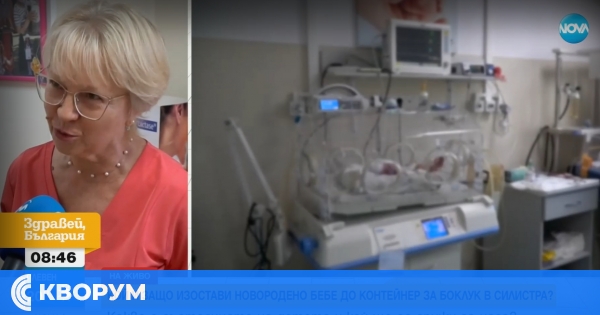 Пъпната връв и плацентата спасили Найден да оцелее след като е бил изоставен