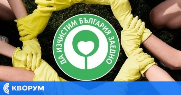 Община Ситово се включва в кампанията "Да изчистим България заедно"