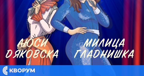 ABBA Symphonie с блясъка на Люси Дяковска и Милица Гладнишка в Силистра