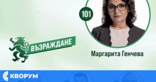 ПП "Възраждане" регистрира кандидатска листа за изборите в Силистра
