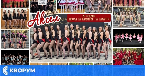 Балет "Аксел" празнува Международния ден на музиката и своя 29-ти рожден ден