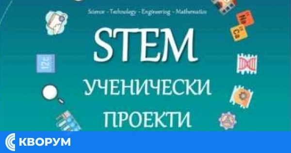 Даниел Моллов от Силистра е победител в конкурса за STEM науки в България 2024