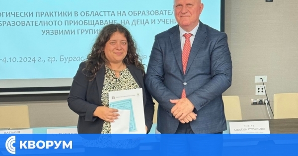 Учителка от СУ "Йордан Йовков" – Тутракан представи иновативен проект на IX национална конференция за приобщаване в Бургас