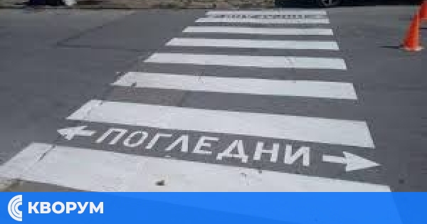 Силистренец помете жена на пешеходна пътека във Варна