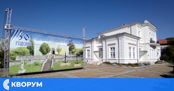 Половин век Етнографски музей "Дунавски риболов и лодкостроене"