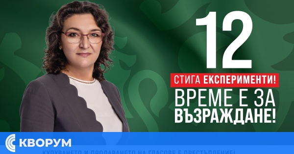 "Възраждане" предлага нови инвестиции за връщане на младите хора в Силистра