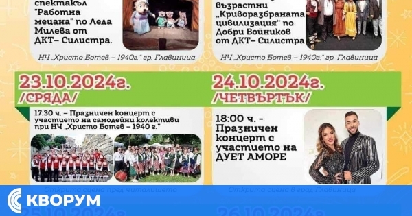 Главиница ще празнува една седмица празника на града