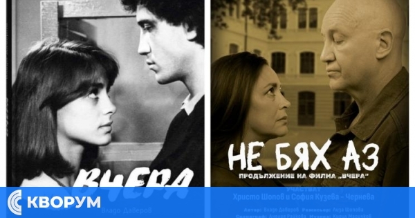 Продължението на "Вчера": Премиера на "Не бях аз" в Силистра