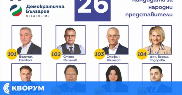 Предизборното послание на "ПП-ДБ": В неделя гласувайте за силна и правова държава