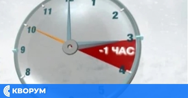 В неделя местим стрелките на часовниците с един час назад