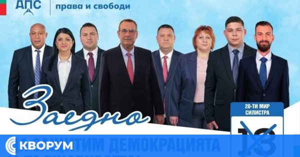 ОКОНЧАТЕЛНО: Алианс за Права и Свободи печели изборите в област Силистра