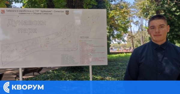 Информационна табела в Дунавския парк благодарение на ученик от ПЗГ "Добруджа"