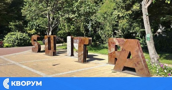 Топло и слънчево начало на ноември