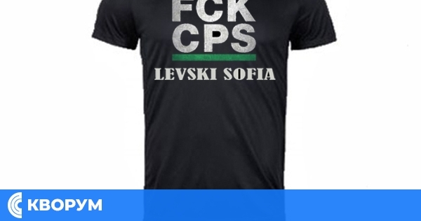 Футболни тениски на ЦСКА и Левски от Hooligans1312 - За всеки истински фен!