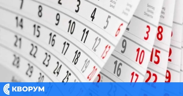 Станаха ясни всички празнични, почивни и неучебни дни през 2025