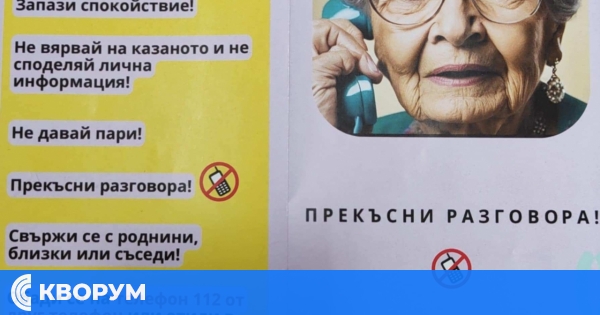 Внимание! С нов сценарий телефонни измамници атакуват област Силистра