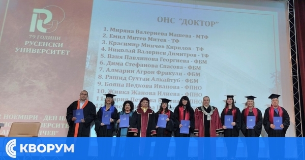 Преподаватели от Филиал Силистра на Русенския университет с високо признание