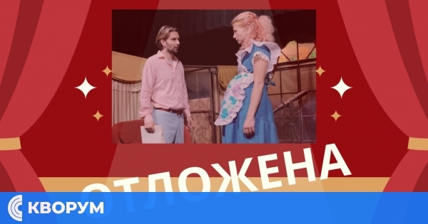 Драматично-куклен театър – Силистра отлага представление на "Бившата жена на моя живот"