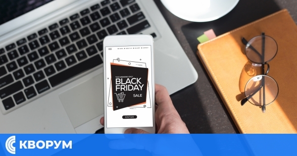 Потребителите в България недолни от Черния петък