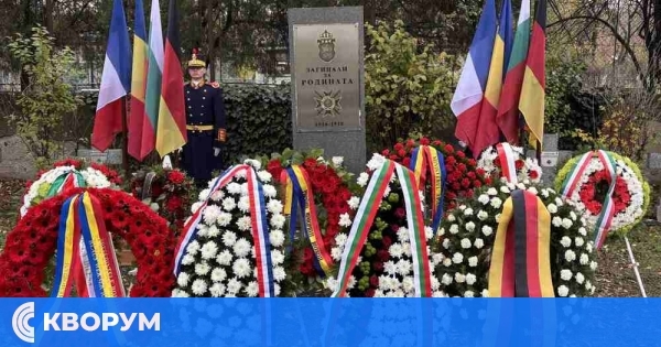 Съвместна възпоменателна церемония на България, Германия и Франция в памет на загиналите воини в Първата световна война