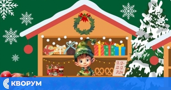 Коледният дух завладява Силистра с петото издание на пазар "ФермоАрт"